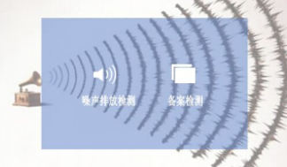 结构传感噪声检测