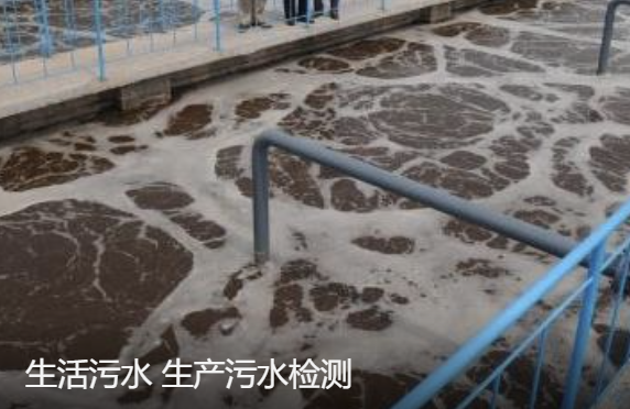 污水排放检测